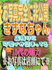 きずな(18)