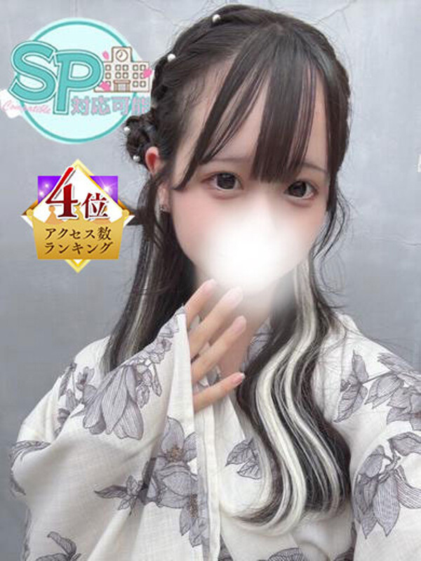 はな