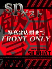 SPゲスト(33)