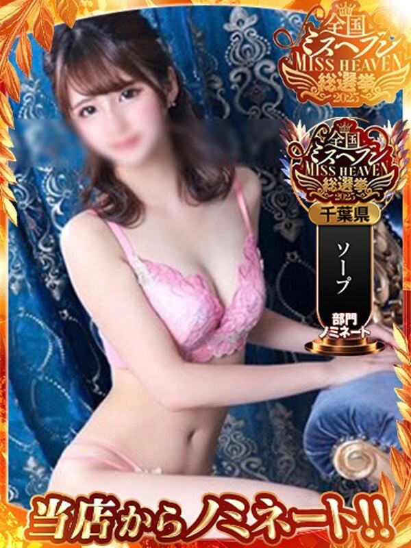 めぐみ
