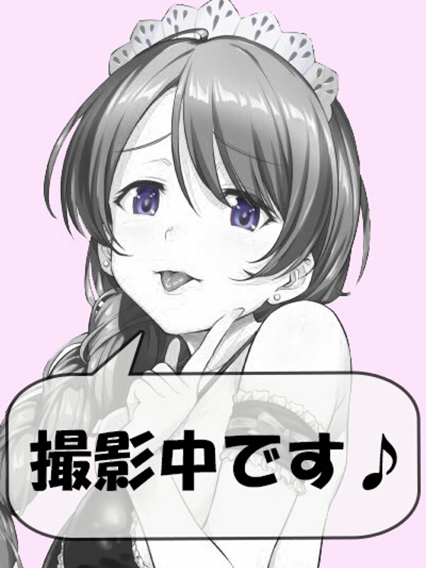 まなみ