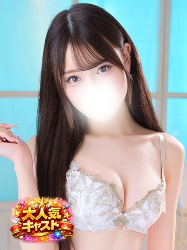 ちな
