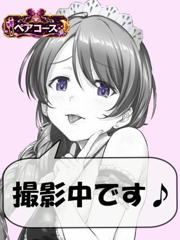 まいか(24)