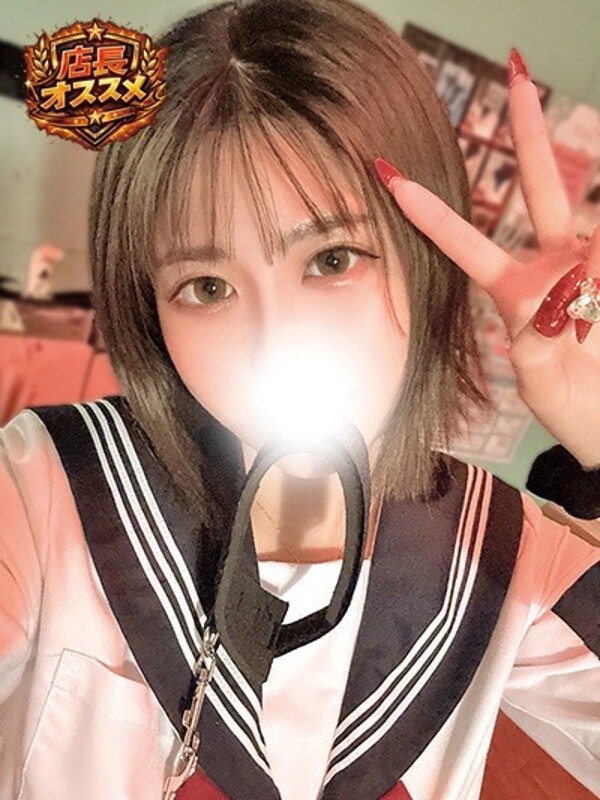 める