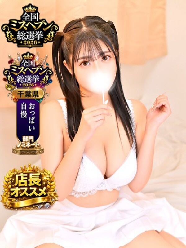 める(23)