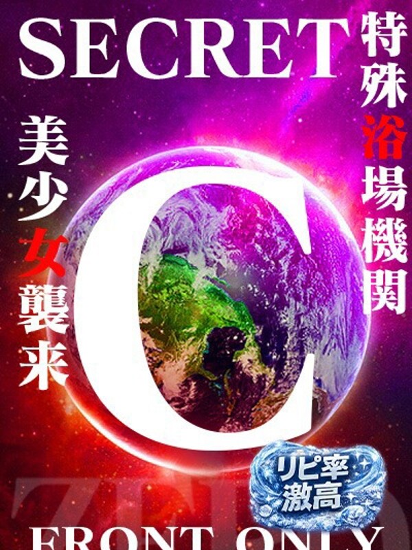 SECRET-C(24)