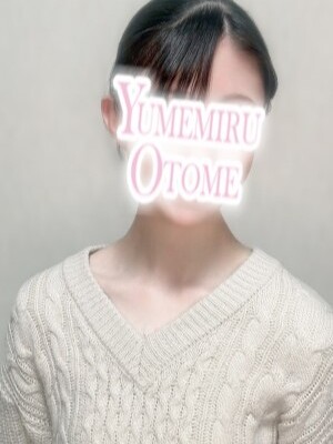 まあ