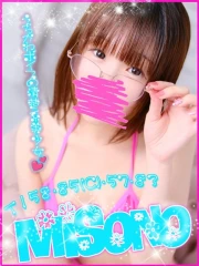 みその(20)