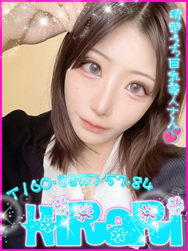 ひらり
