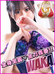 わか(24)