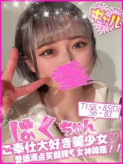 はく(22)