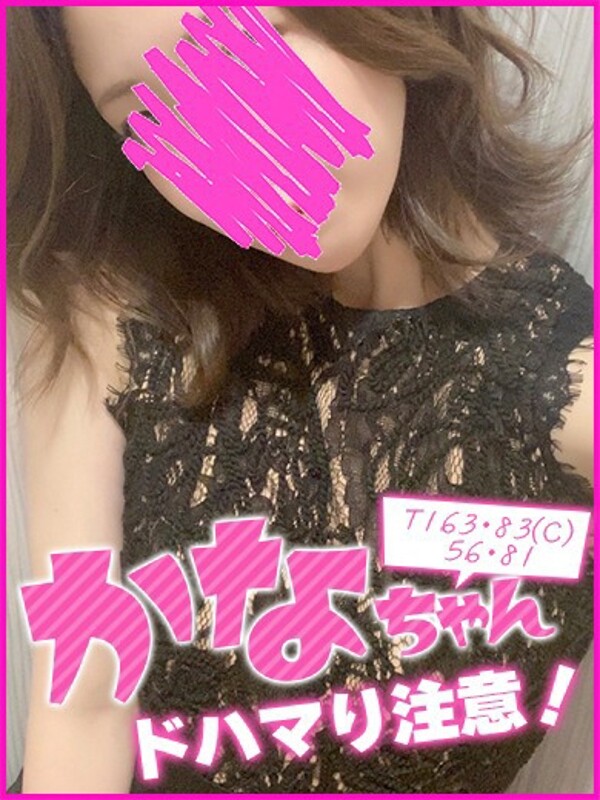 かな