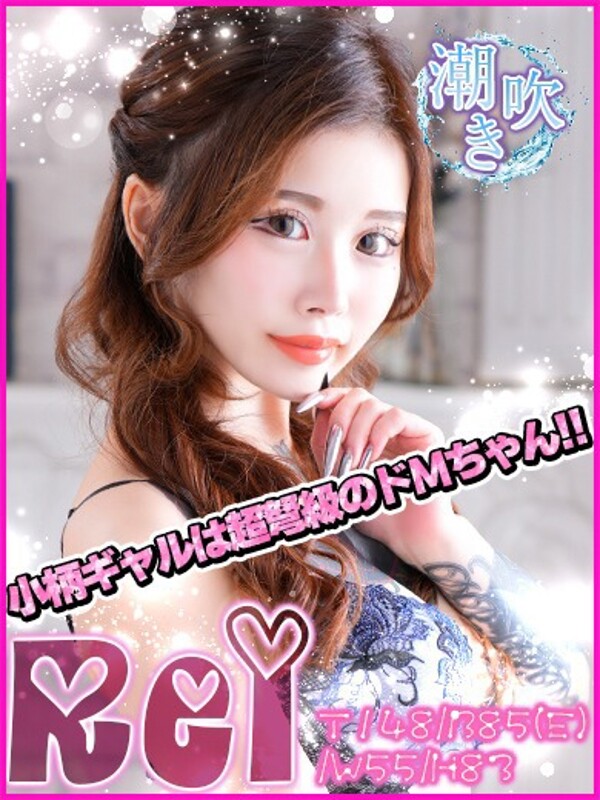れい(22)