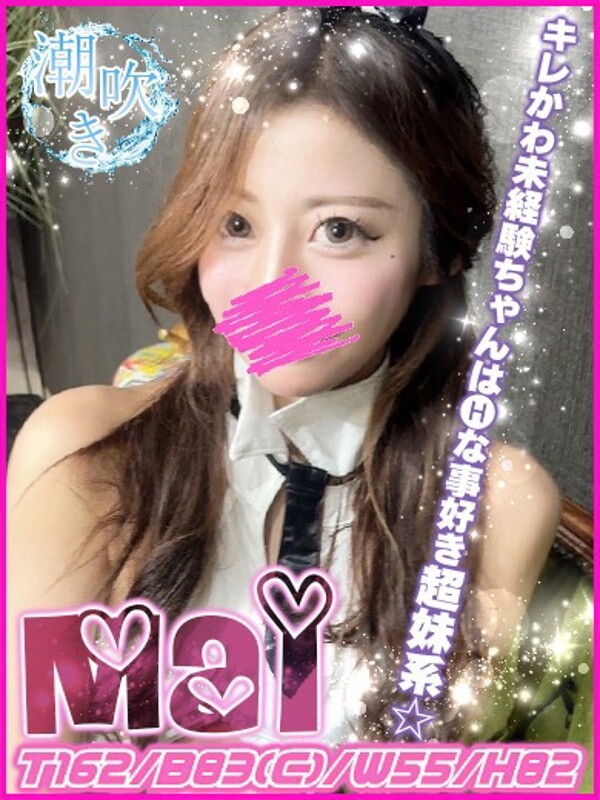 まい(21)