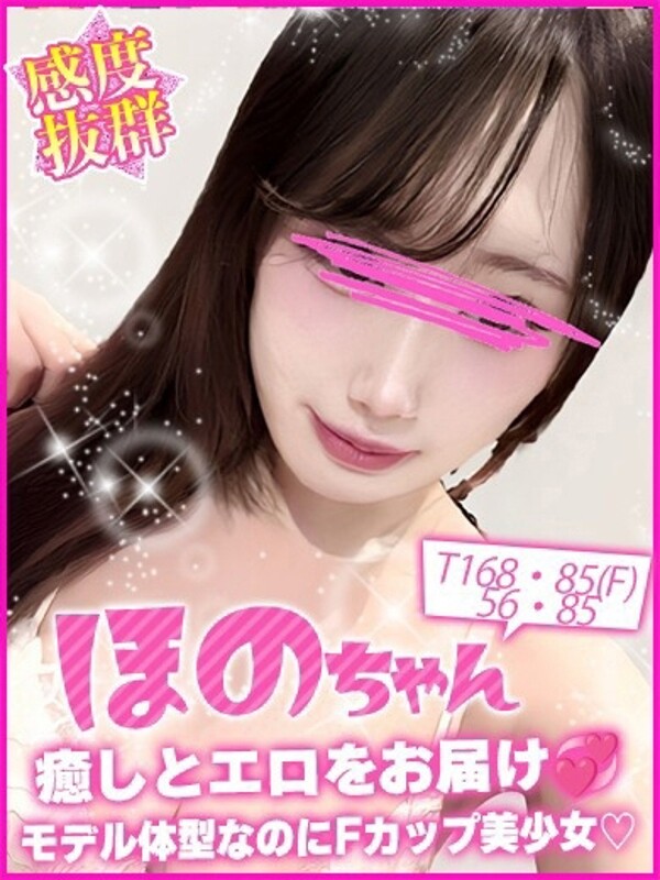 ほの