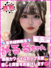めるる(19)