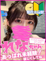 船橋No,1デリヘル キャンパスサミット船橋本店 れな(22)