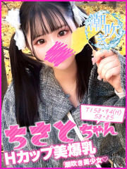 船橋No,1デリヘル キャンパスサミット船橋本店 ちさと(20)