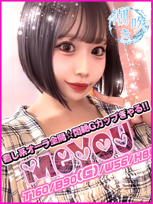 みゆう(21)