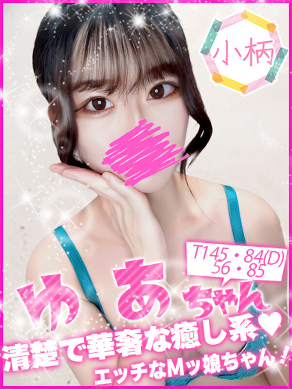 ゆあ