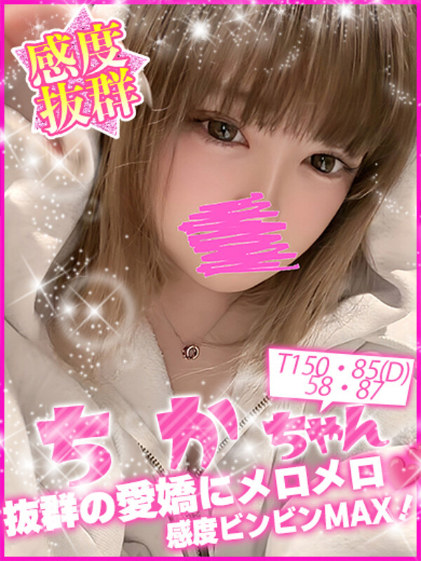 ちか
