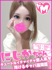 船橋No,1デリヘル キャンパスサミット船橋本店 にじか(20)