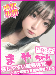 船橋No,1デリヘル キャンパスサミット船橋本店 まや(21)