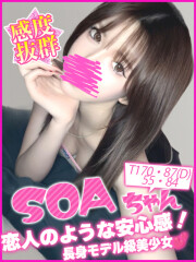 船橋No,1デリヘル キャンパスサミット船橋本店 SOA(21)