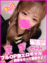 船橋No,1デリヘル キャンパスサミット船橋本店 まぎ(20)