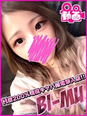 船橋No,1デリヘル キャンパスサミット船橋本店 びぃむ(20)