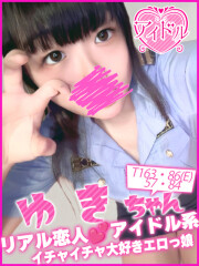 船橋No,1デリヘル キャンパスサミット船橋本店 ゆき(20)