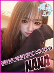 船橋No,1デリヘル キャンパスサミット船橋本店 なな(23)