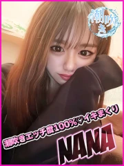 船橋No,1デリヘル キャンパスサミット船橋本店 なな(23)