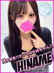 船橋No,1デリヘル キャンパスサミット船橋本店 ひなめ(20)