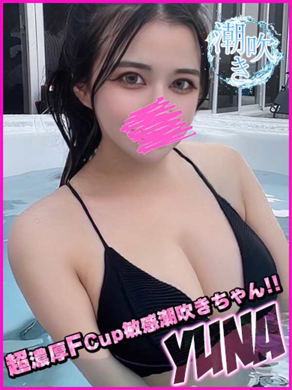 ゆな(23)
