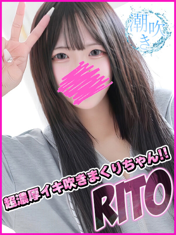 りと