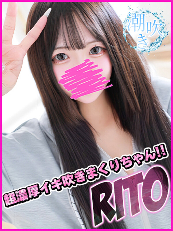 りと(20)