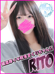船橋No,1デリヘル キャンパスサミット船橋本店 りと(20)