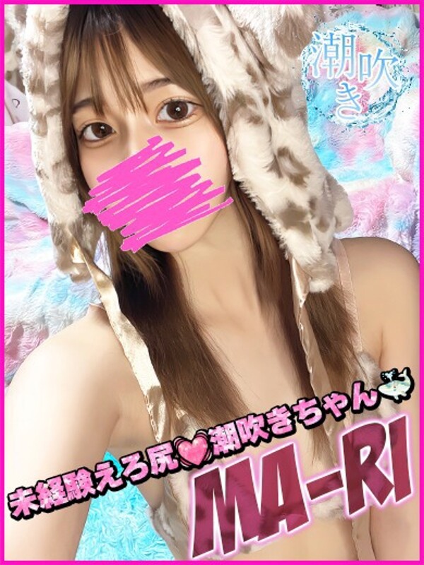 まあり