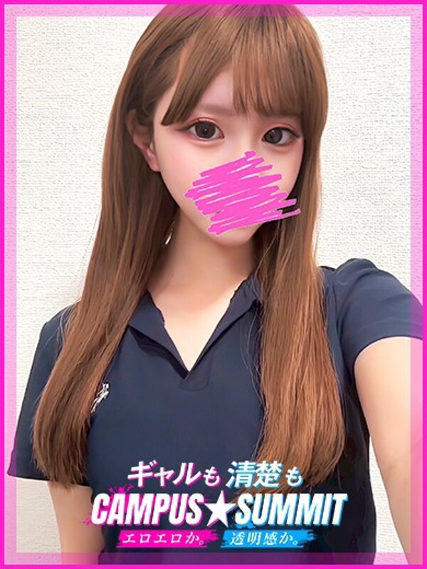 ことね