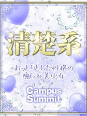 船橋No,1デリヘル キャンパスサミット船橋本店 ひよこ(23)