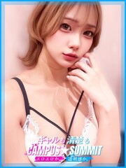 船橋No,1デリヘル キャンパスサミット船橋本店 あおば(21)