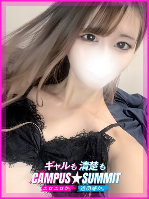 しの