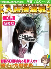 体入✦すず(18)