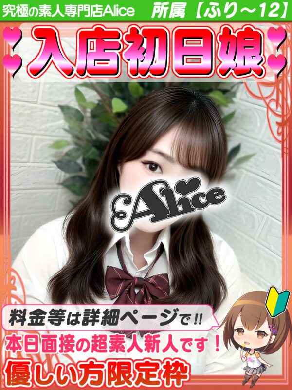 入店初日✦りせ