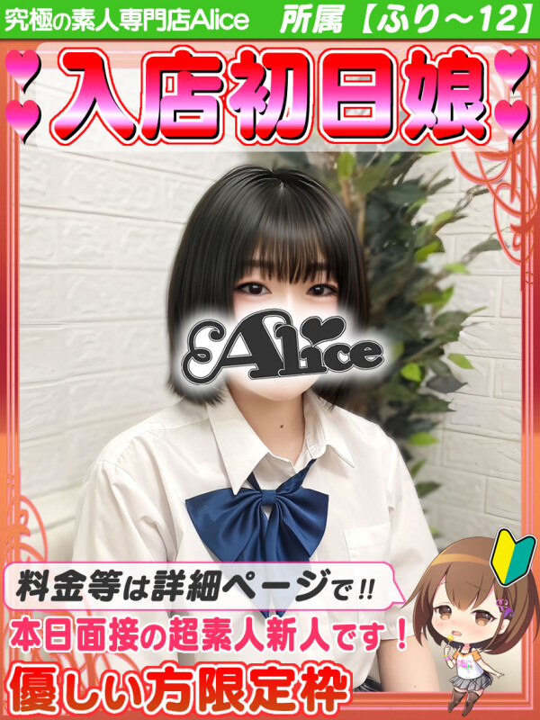入店初日✦りの