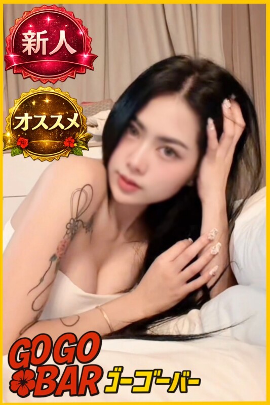 ビビ(20)
