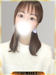 千葉県No,1デリヘル 秘密倶楽部 凛 船橋本店 ひいろ(27)