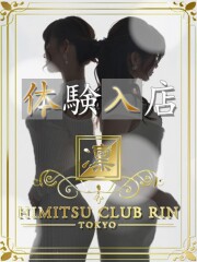 千葉県No,1デリヘル 秘密倶楽部 凛 船橋本店 なごみ