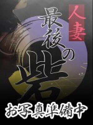 一ノ瀬